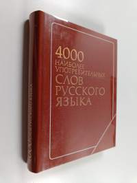 4000 наиболее употребительных слов русского языка