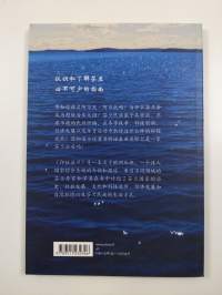 Yinzheng fenlan : shishi yu guandian