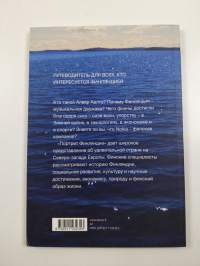 Портрет Финляндии: прошлое и настоящее