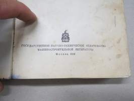 Popeda M-20 -varaosaluettelo, alkuperäinen venäjänkielinen