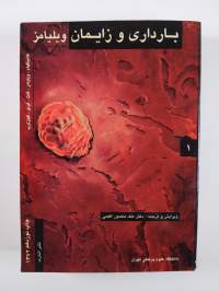 Williams obstetrics 1 (persia)