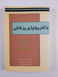 Medical bacteriology (persia)