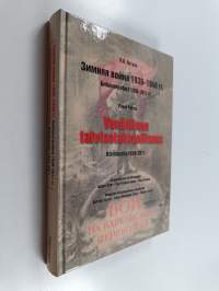 Venäläinen talvisotakirjallisuus : bibliografia 1939-2011 = Zimnjaja vojna 1939-1940 gg. : bibliografija 1939-2011 (signeerattu, tekijän omiste)