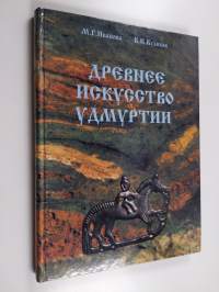 Древнее искусство Удмуртии