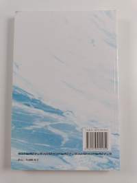 La science au service de la Méditerranée : actes du colloque organisé du 18 au 21 septembre 2002