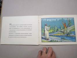 Intiaanipoika Hiawatha, kuvittanut R. Baer