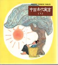 Ancient chinese fables    (muinaiset kiinalaiset tarut)