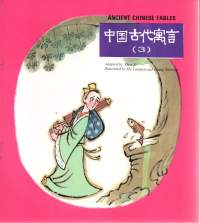 Ancient chinese fables    (muinaiset kiinalaiset tarut)