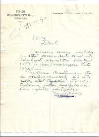 Pohja Osuuskauppa rl Peräseinäjoki 1921 - firmalomake