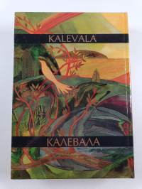 Kalevala : eeppinen runoelma karjalaisten ja suomalaisten muinaisten kansanrunojen pohjalta : Калевала: эпическая поэма на основе древних песен