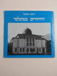 Suomen juutalaiset = The Jews of Finland