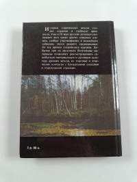 Сокровища древних вепсов