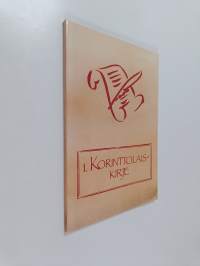 Paavalin ensimmäinen kirje korinttolaisille : rinnakkain Kirkkoraamatun vuoden 1938 suomennos ja Raamattu kansalle ry:n käännösehdotus