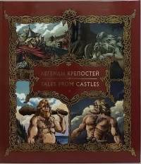 Tales from Castles and Fortresses of North-West Russia and South-East Finland. (Tarinoita, kertomuksia, uskomuksia)