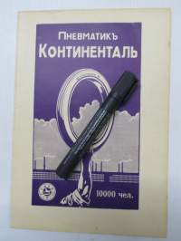 Воксхоль и только Воксноль / Пневматик Континенталь - Vauxhall - Continental -renkaat, venäläinen keisarinaikainen mainos, sivu irroitettu autolehdestä