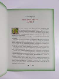 Дракончик Пыхалка