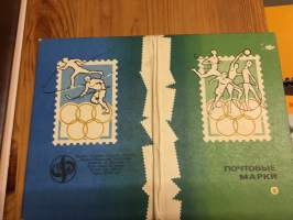 Neuvostoliittolainen postimerkkikansio (EI MERKKEJÄ)