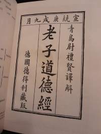 Das buch des alten vom sinn und leben - Aus dem chinesischen verdeutscht und erläutert von Richard Wilhelm