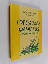 Городская фамилия - рассказы и стихи для детей - Linnalaine familii - Sanelmukset da runot lapsile
