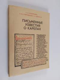 Письменные известия o Карелиаx