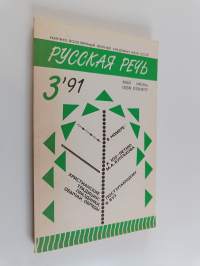 русская речь 3&#039;91