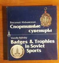 Badges &amp; Trophies in Soviet Sports