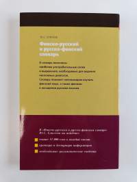 Финско-русский и русско-финский словарь - Suomalais-venäläinen ja venäläis-suomalainen sanakirja