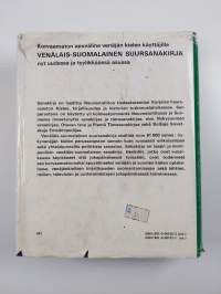 Venäläis-suomalainen suursanakirja = Bol’soj-russko-finskij slovar’