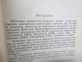 Велосипедный двигатель Д4 - Polkypyrän apumoottori, käyttöohjekirja, alkuperäinen venäjänkielinen perusteellinen käyttöohjekirja