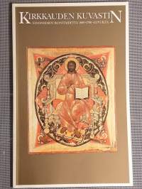 Kirkkauden kuvastin - Äänisniemen ikonitaidetta 1600-1700-luvuilta, ulkomaisen taiteen museo Sinebrychoff 1993 -näyttelykirja