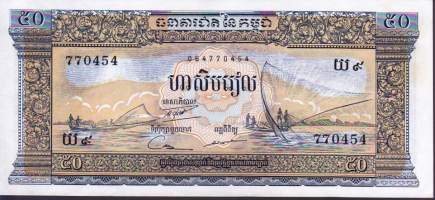 Seteli Kambodza 50 riel (UNC)