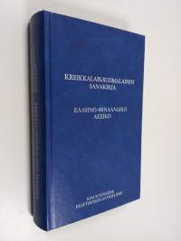 Kreikkalais-suomalainen sanakirja = Ellēniko-finlandiko lexiko