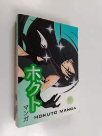 Hokuto manga Vol 1