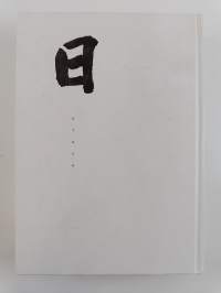 Japanin kulttuuri