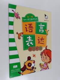 语言表达 - 句子扩展