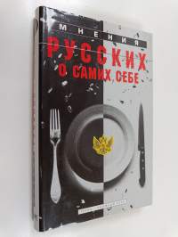 Мнения русских о себе : маленькая грестоматия для взрослых