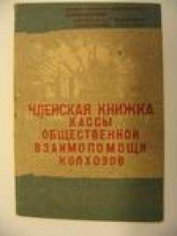 Neuvostoliittolainen kolhoosin jäsenen säästökirja v.1935