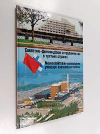 Neuvostoliittolais-suomalainen yhteistyö kolmansissa maissa