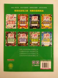 圣诞惊奇 : 视觉大发现 - I SPY : A book picture of riddles