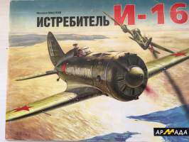 Истребитель И-16 - Polikarpov I-16