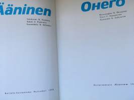 Ääninen
