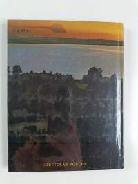 Селигерские земли