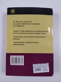 Finsko-russkij i russko-finskij slovar&#039; = Suomalais-venäläinen ja venäläis-suomalainen sanakirja