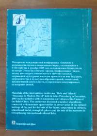 Role and value of museums in modern world