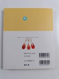 日光・奥鬼怒