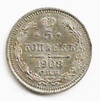 Venäjä 5 kop 1908 - ulkomainen kolikko hopeaa