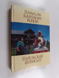 Karjalan rahvahan runoja : lukukirja