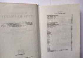 Pyhä Raamattu (suomennokset VT 1933/ UT 1938)