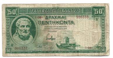 Kreikka 50 drakma 1939  seteli