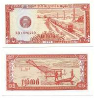 Kambodza   ( Cambodia )  Kamputsea  0,5 rieliä.1979   seteli